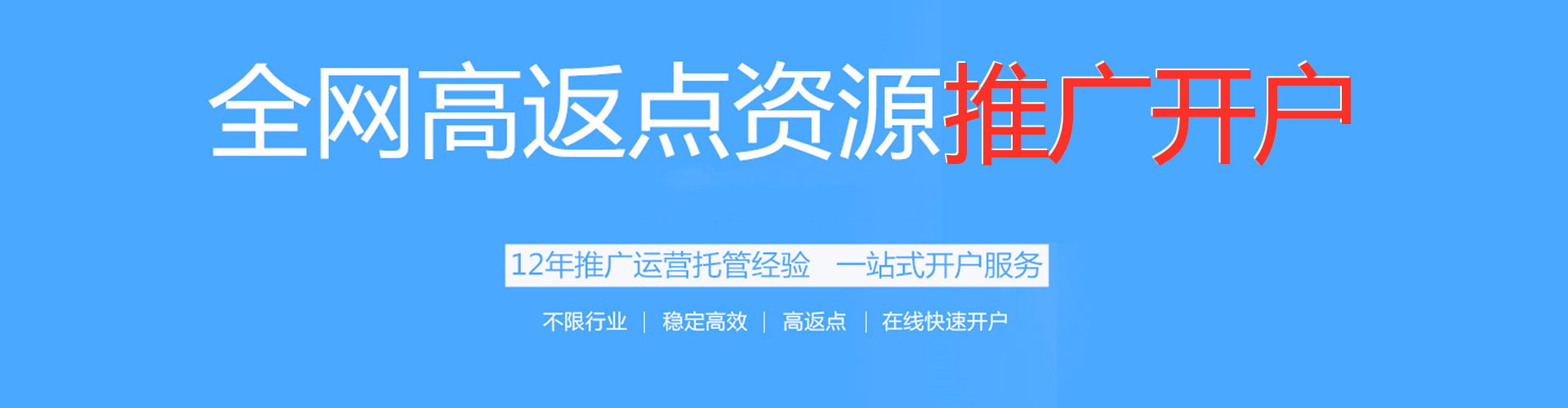 广宁百度竞价推广